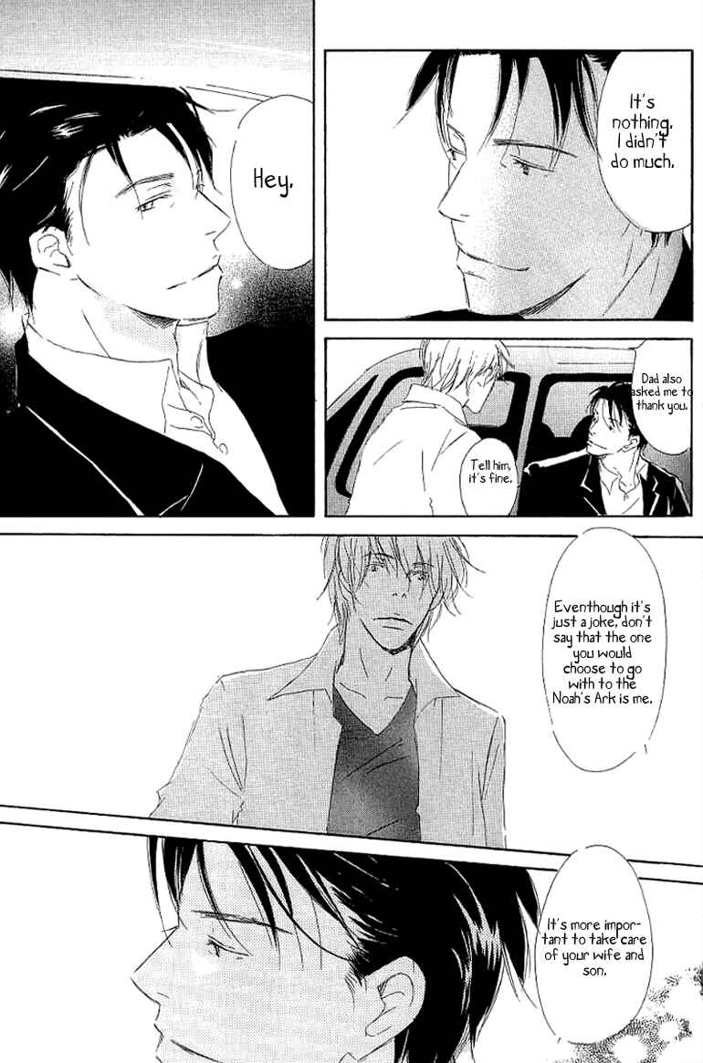 Page 23 Chapter 9.1 Kiss Blue