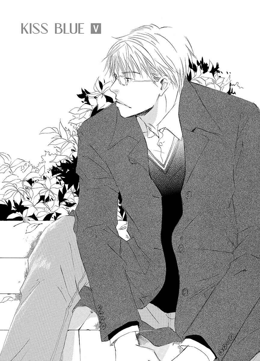 Page 1 Chapter 5 Kiss Blue