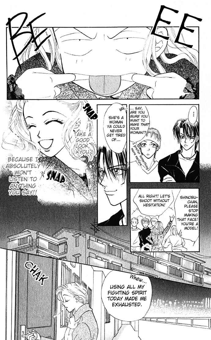 Page 17 Chapter 2 Scoundrel - Scandalous Honey