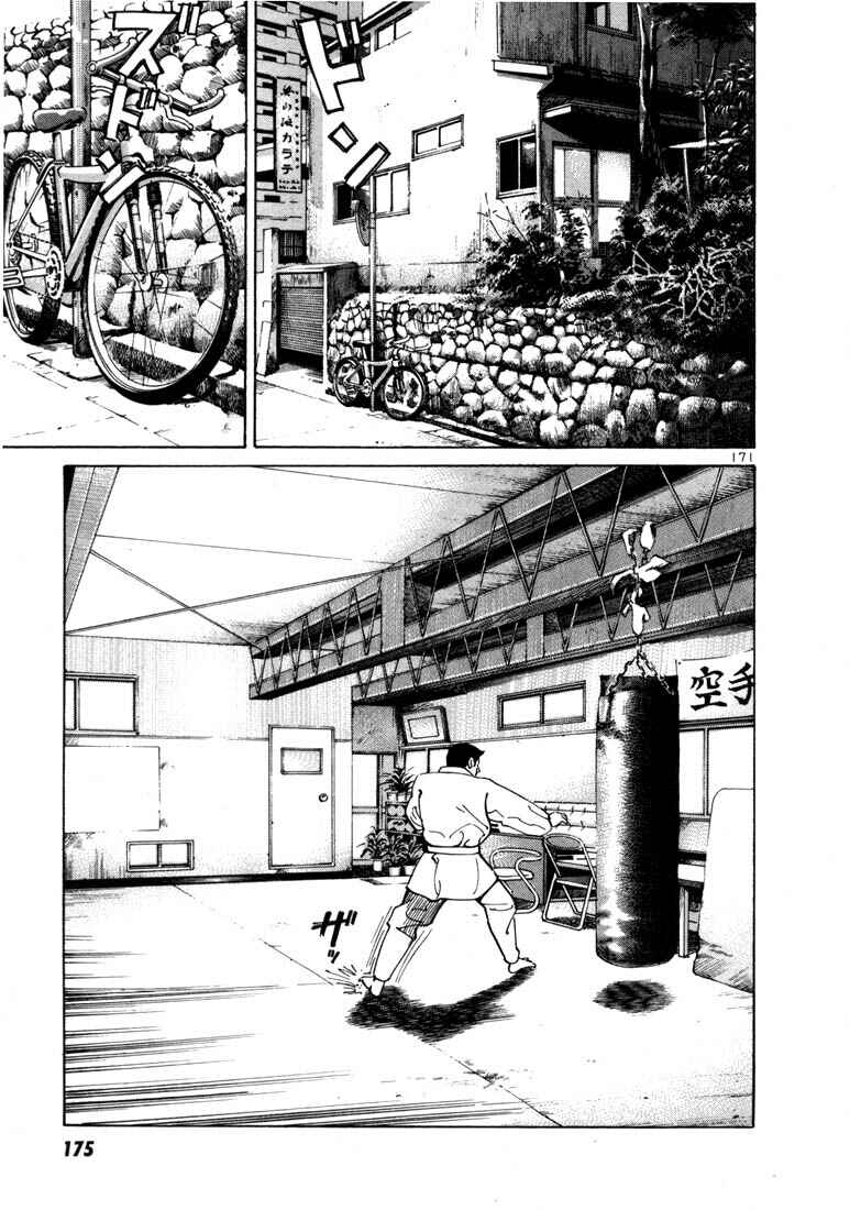 Page 2 Chapter 6 Ichi the Killer