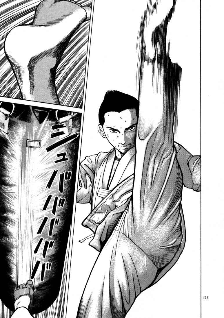 Page 5 Chapter 6 Ichi the Killer