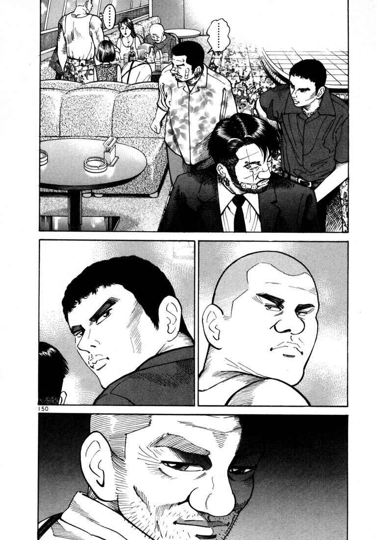Page 13 Chapter 5 Ichi the Killer