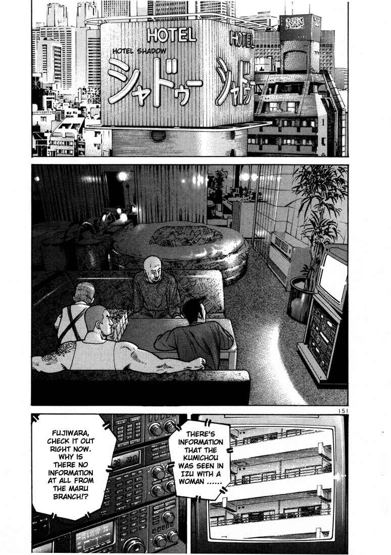 Page 14 Chapter 5 Ichi the Killer
