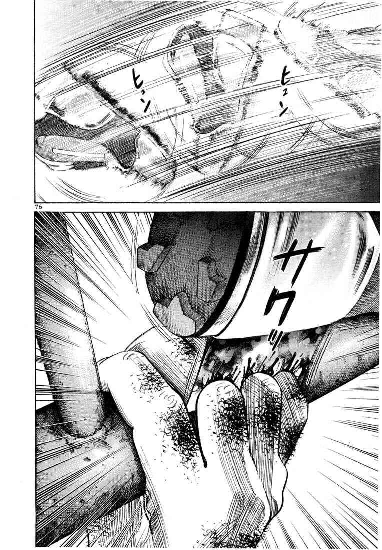 Page 10 Chapter 67 Ichi the Killer