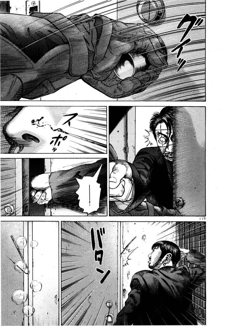 Page 23 Chapter 61 Ichi the Killer