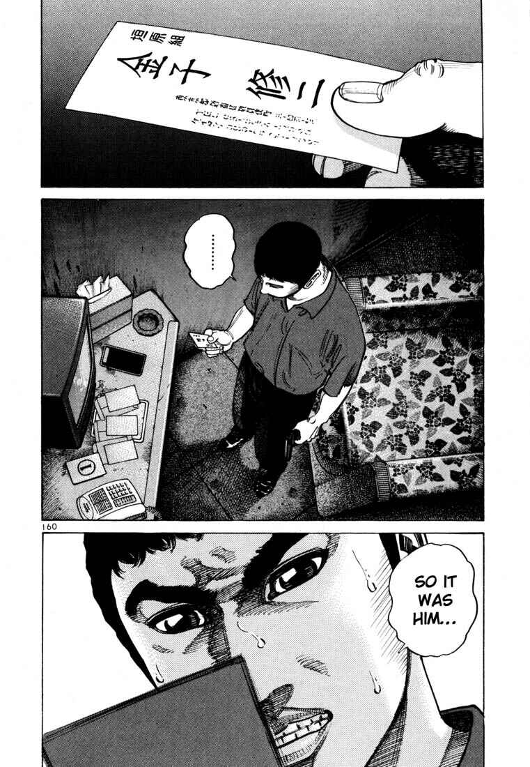 Page 7 Chapter 63 Ichi the Killer