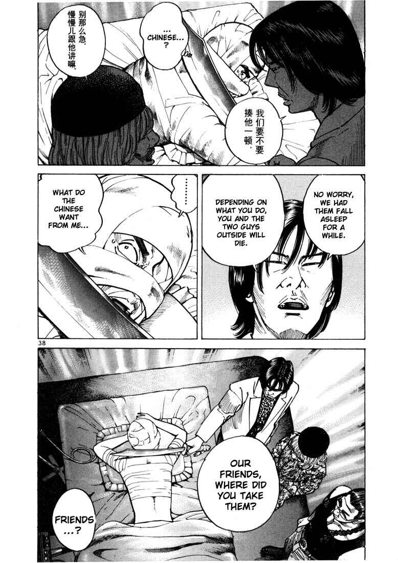 Page 16 Chapter 14 Ichi the Killer
