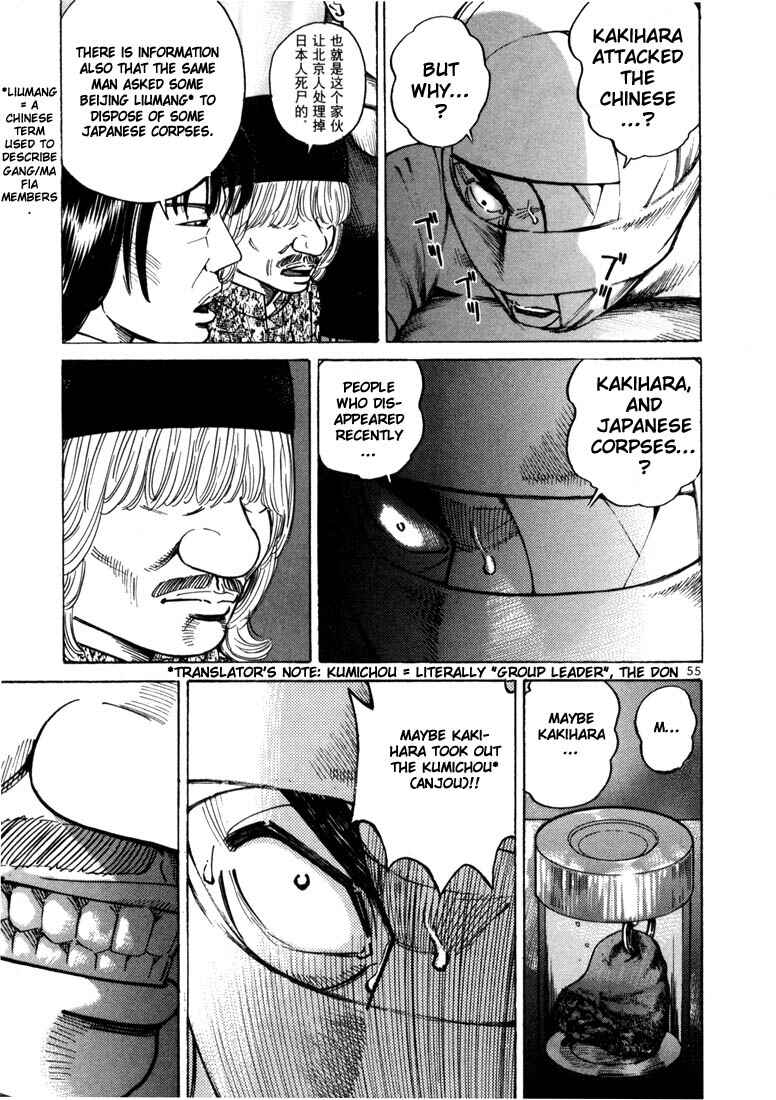 Page 33 Chapter 14 Ichi the Killer