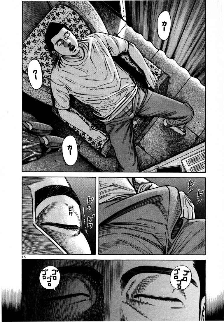 Page 19 Chapter 42 Ichi the Killer