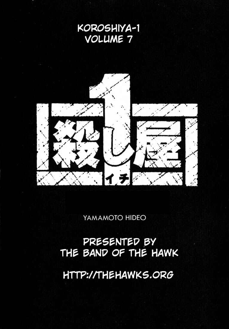 Page 2 Chapter 42 Ichi the Killer