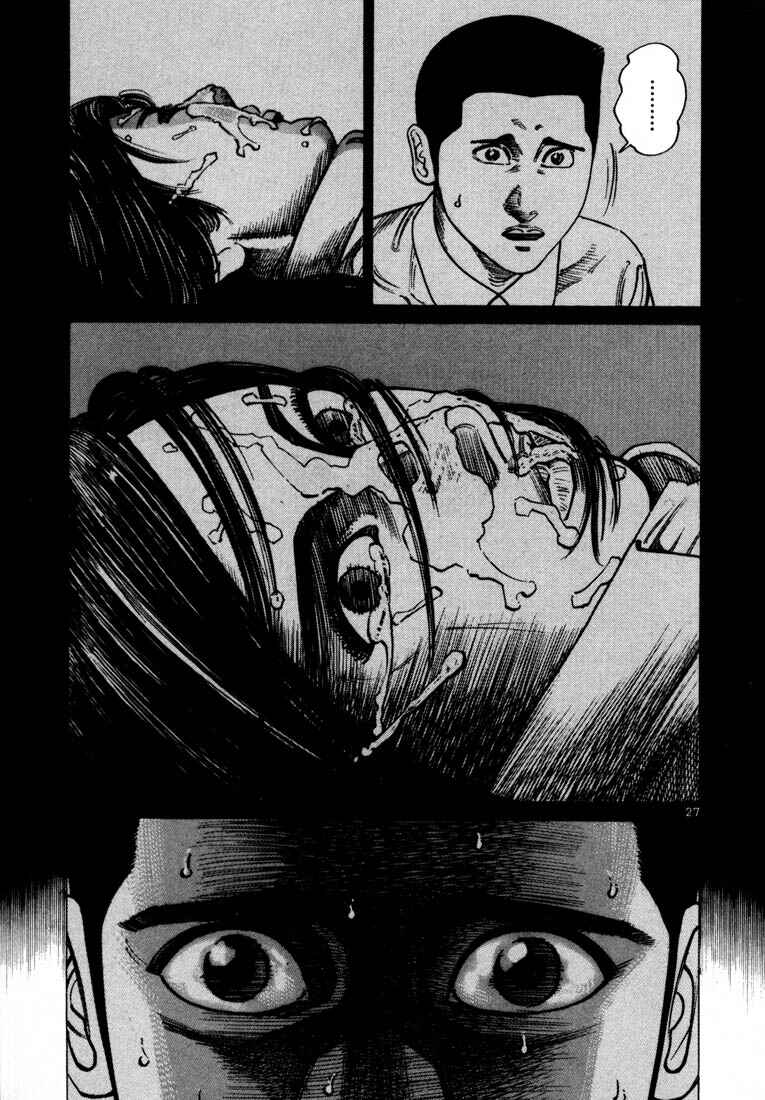 Page 30 Chapter 42 Ichi the Killer