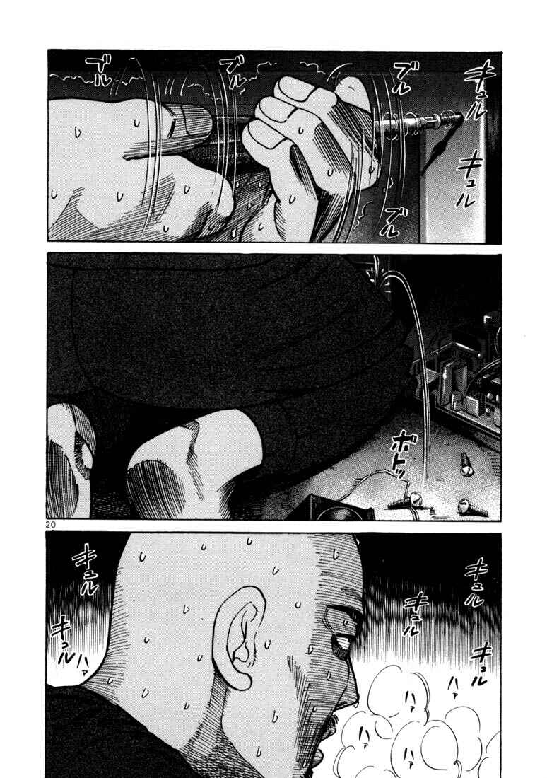 Page 23 Chapter 13 Ichi the Killer