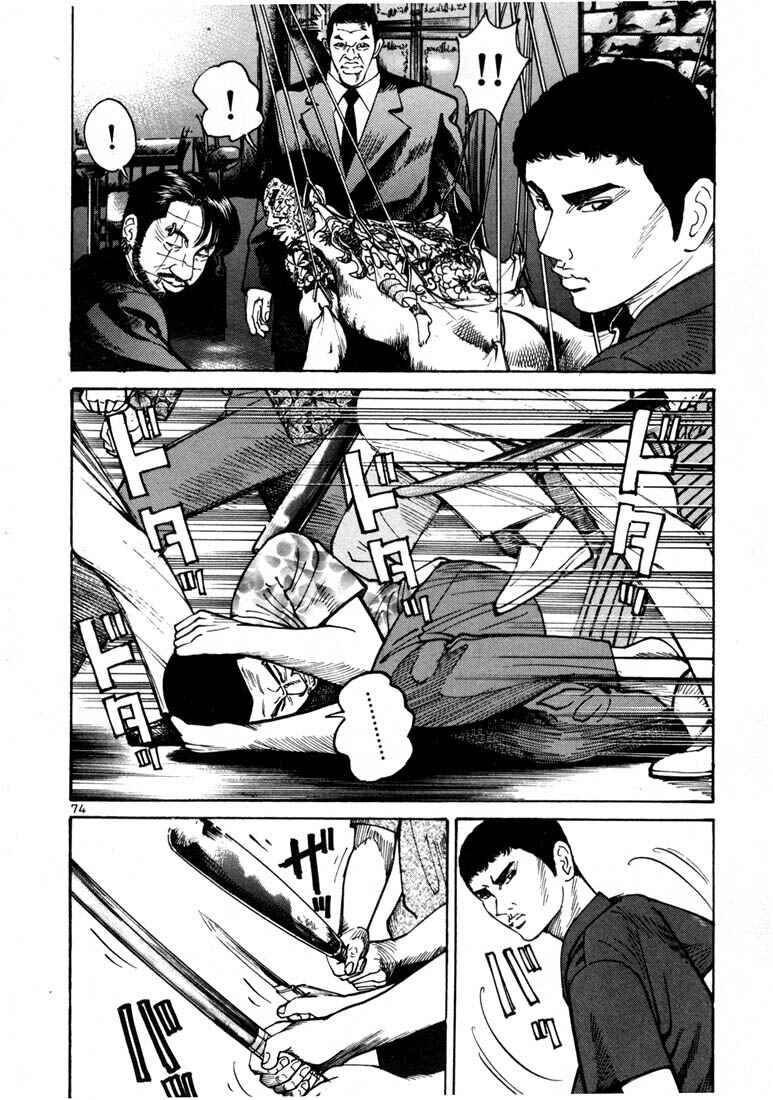 Page 12 Chapter 9 Ichi the Killer