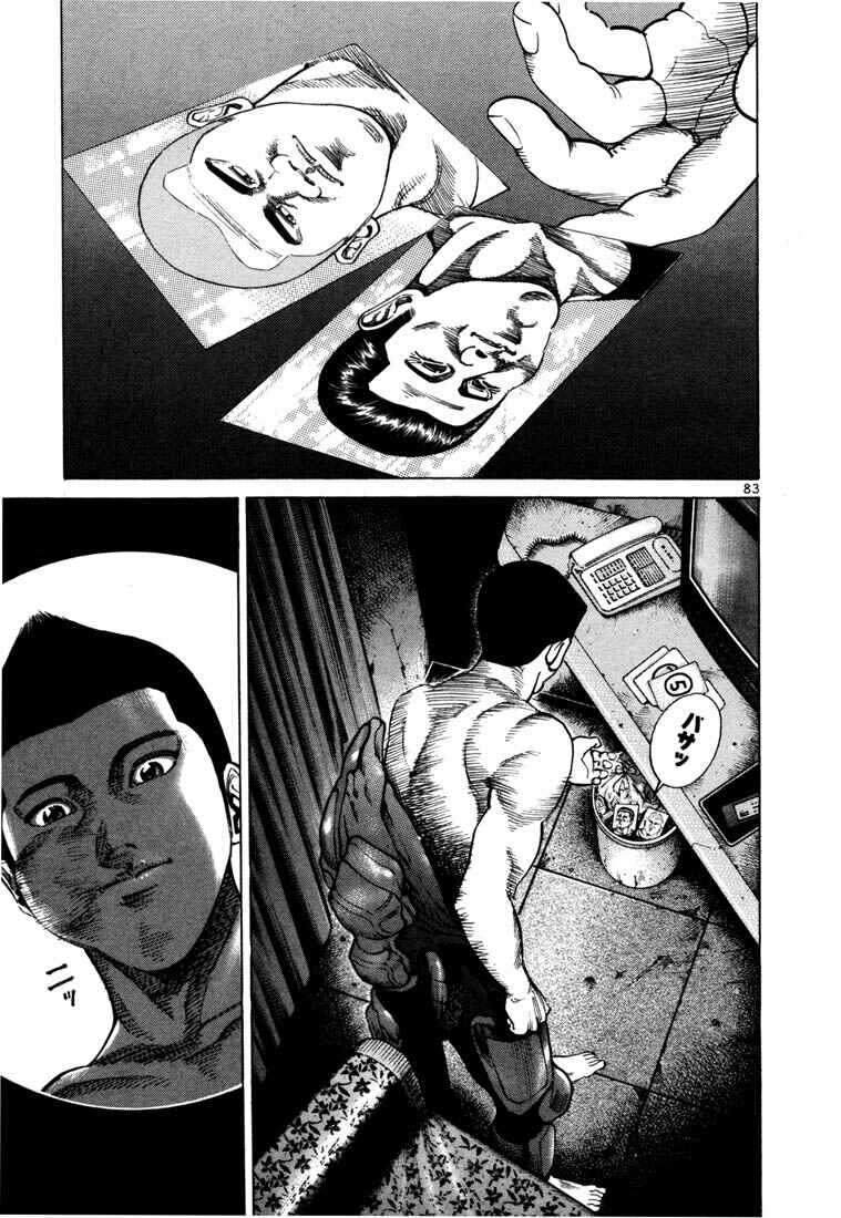 Page 14 Chapter 52 Ichi the Killer
