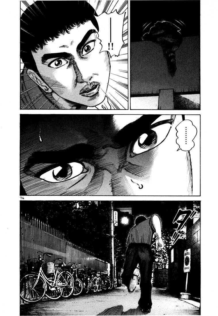 Page 5 Chapter 52 Ichi the Killer