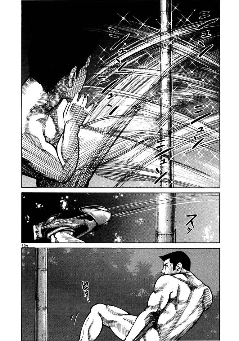 Page 17 Chapter 18 Ichi the Killer