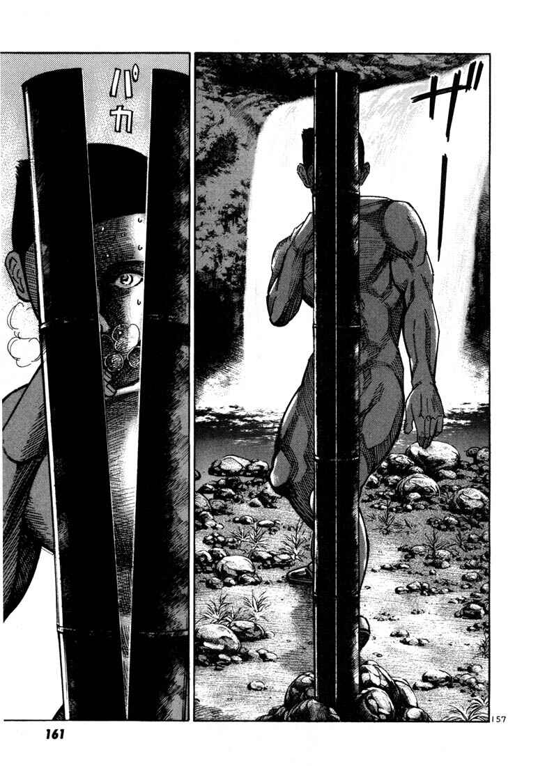 Page 20 Chapter 18 Ichi the Killer