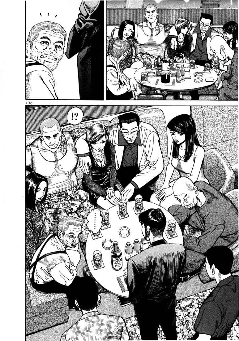 Page 33 Chapter 4 Ichi the Killer