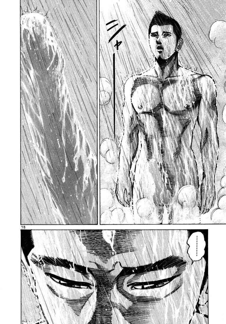 Page 14 Chapter 30 Ichi the Killer
