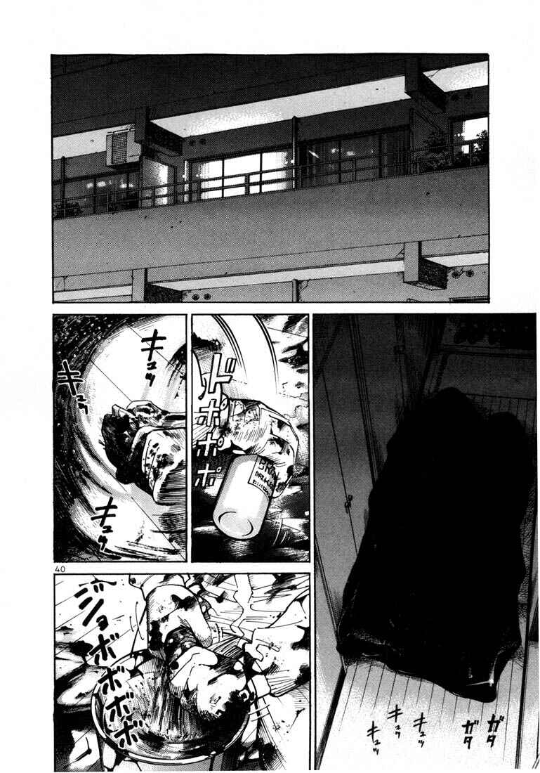 Page 12 Chapter 2 Ichi the Killer