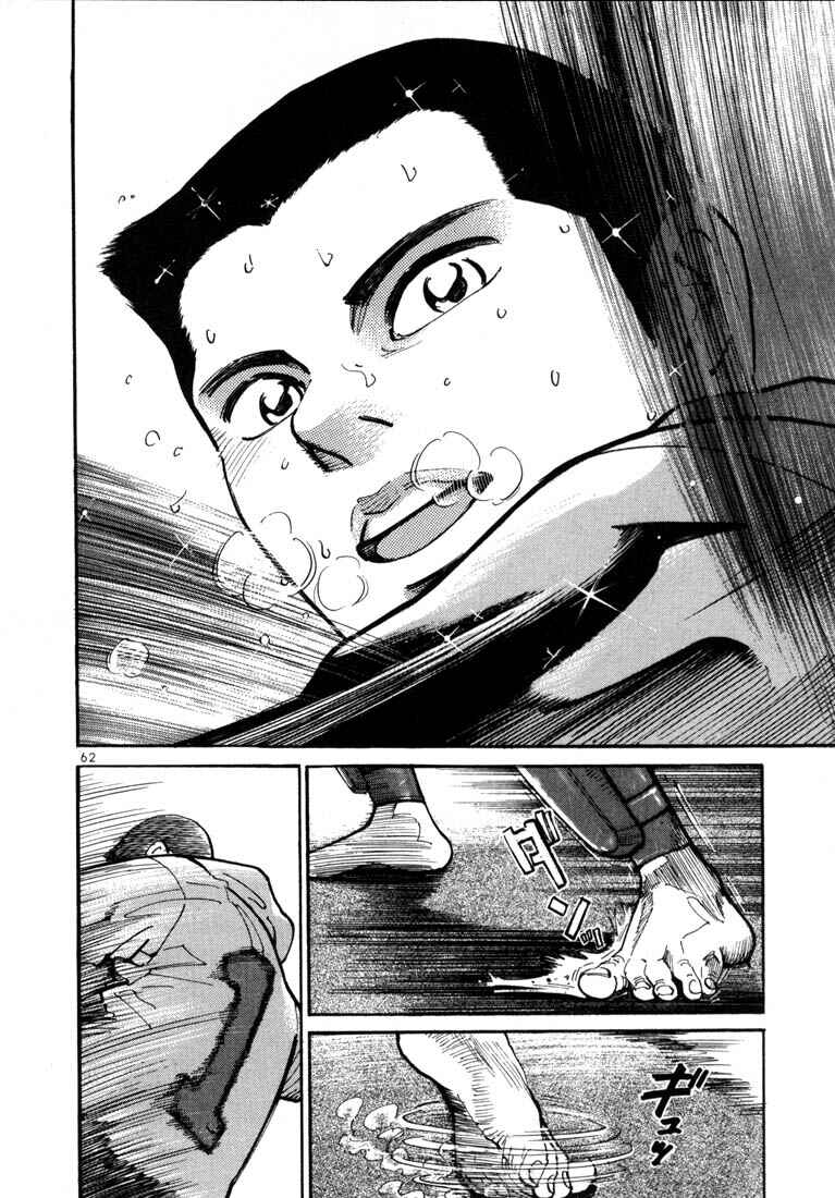 Page 33 Chapter 2 Ichi the Killer