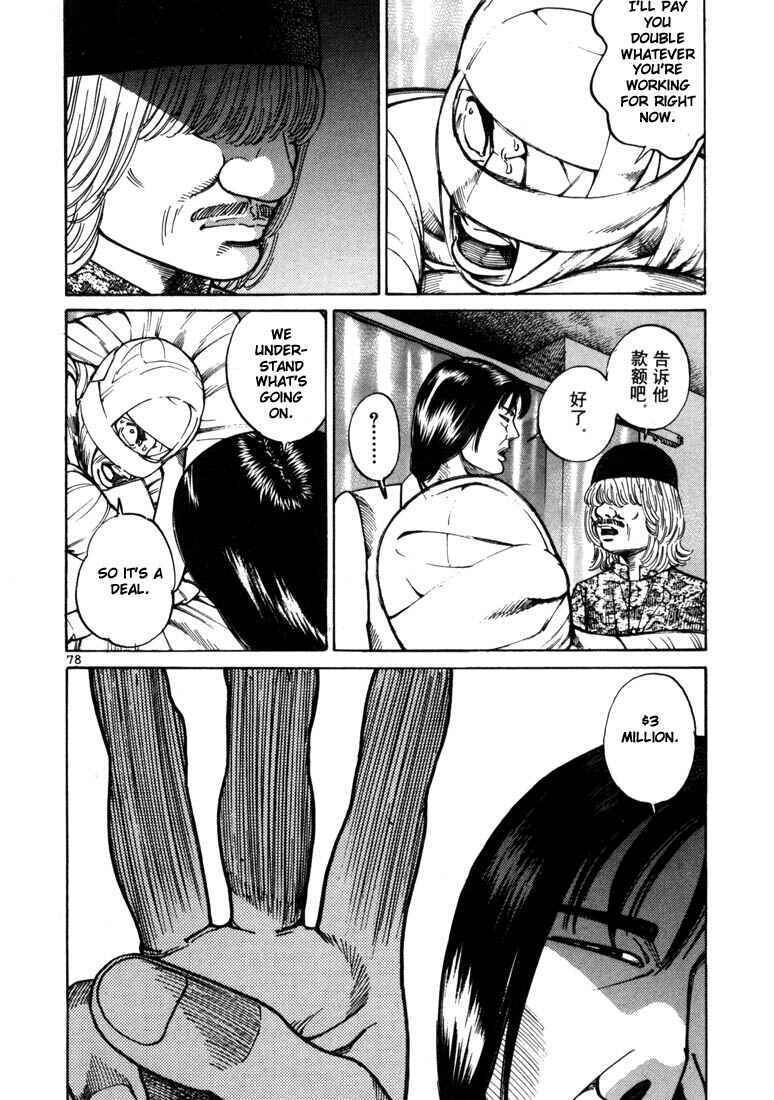 Page 18 Chapter 15 Ichi the Killer