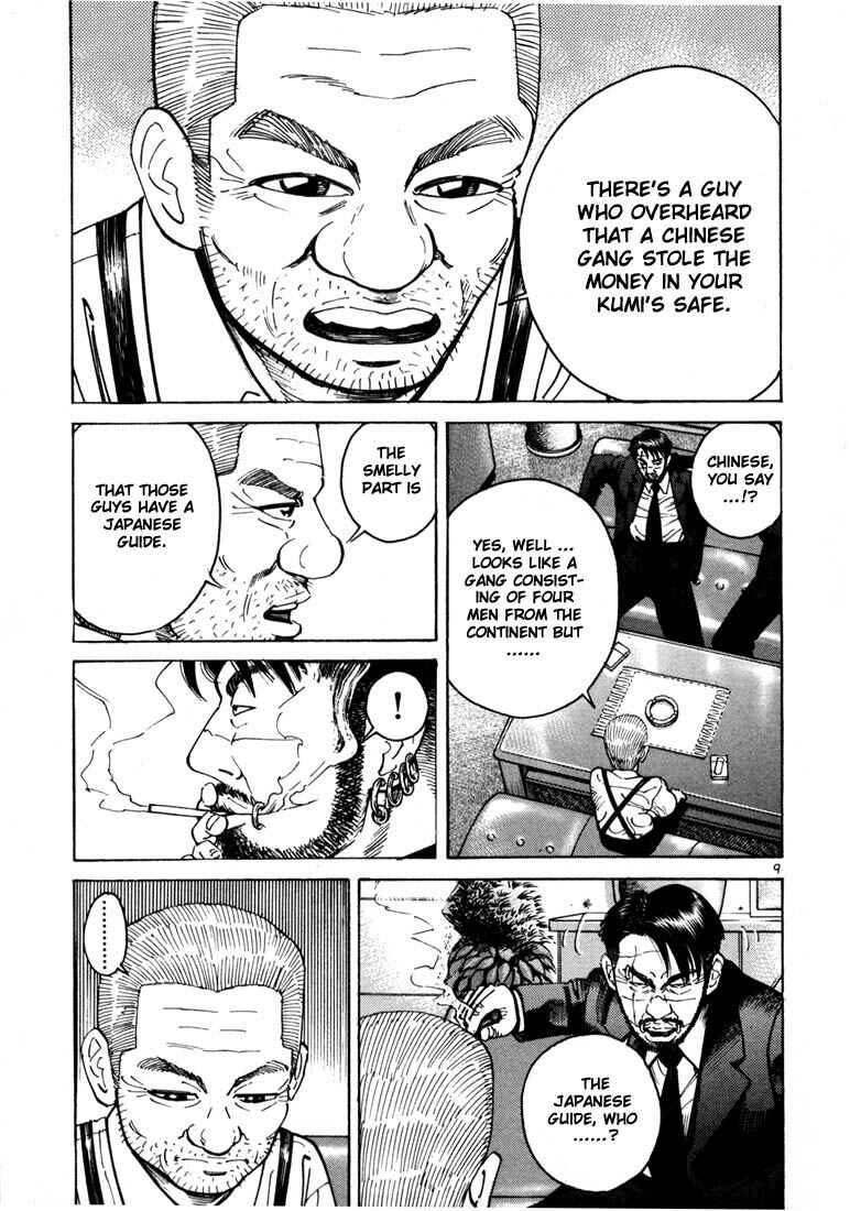 Page 12 Chapter 7 Ichi the Killer