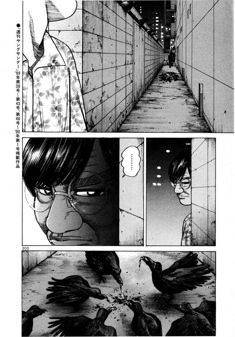 Page 33 Chapter 41 Ichi the Killer