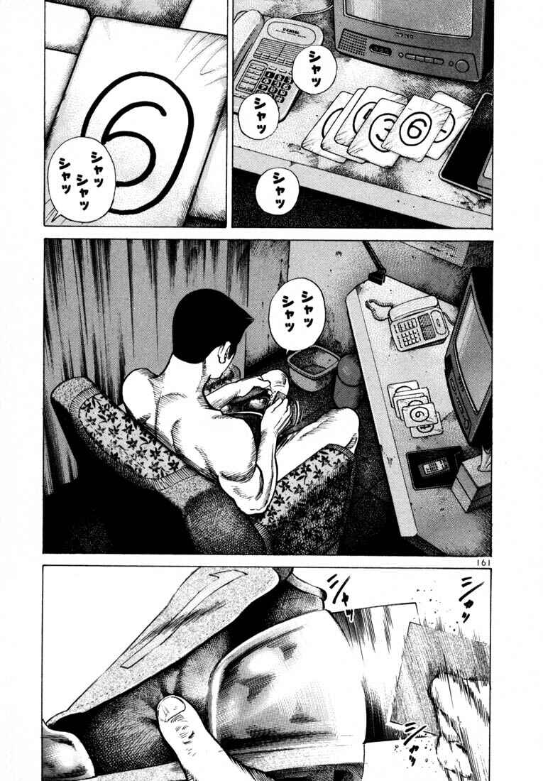 Page 16 Chapter 47 Ichi the Killer