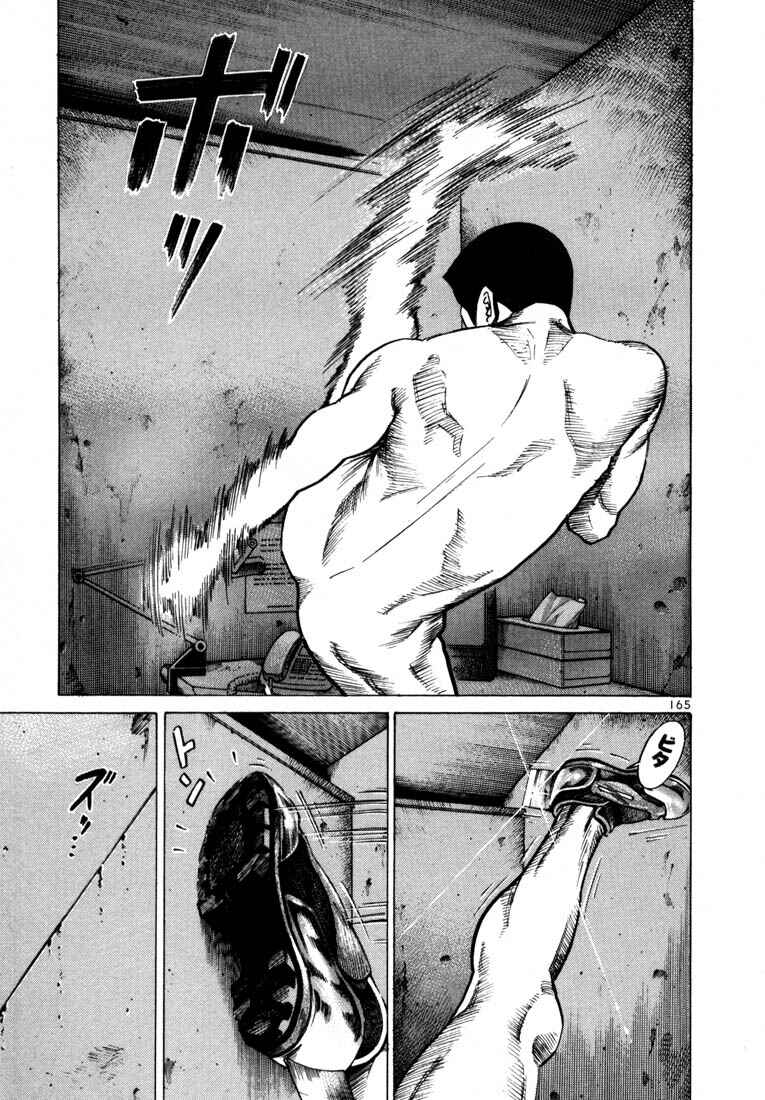 Page 20 Chapter 47 Ichi the Killer