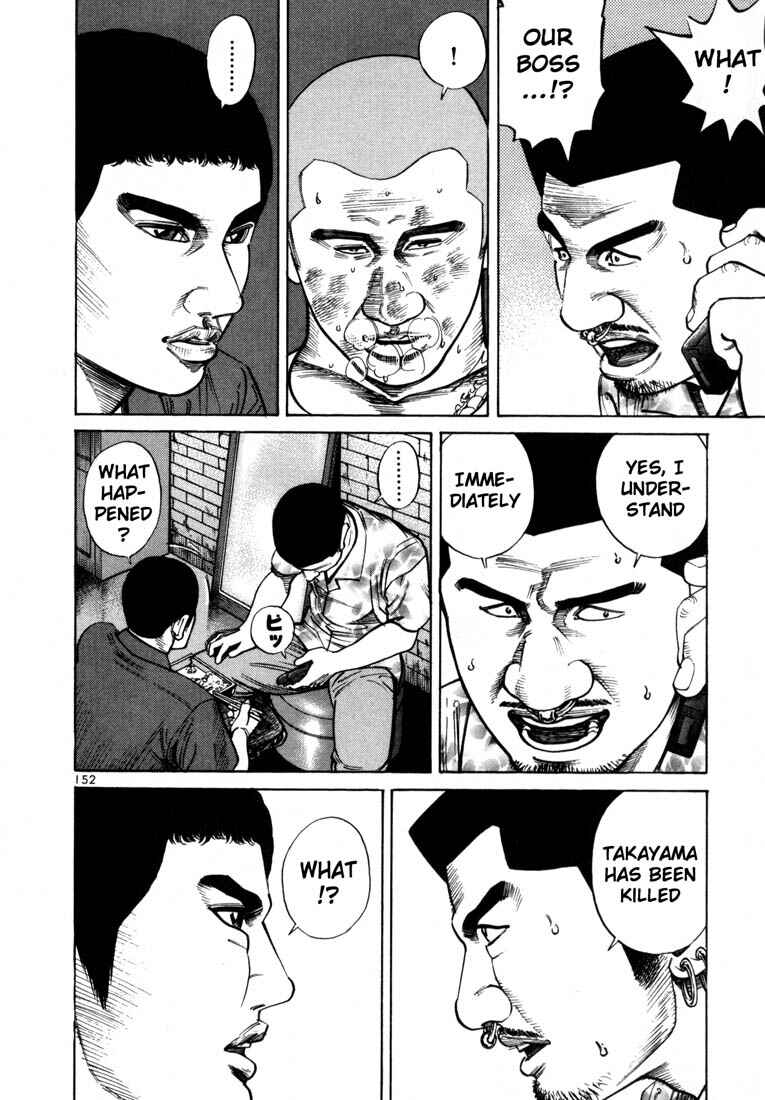 Page 7 Chapter 47 Ichi the Killer