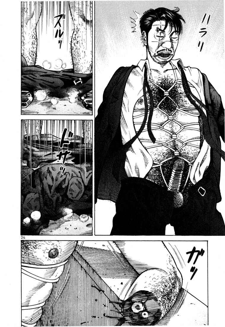 Page 24 Chapter 65 Ichi the Killer