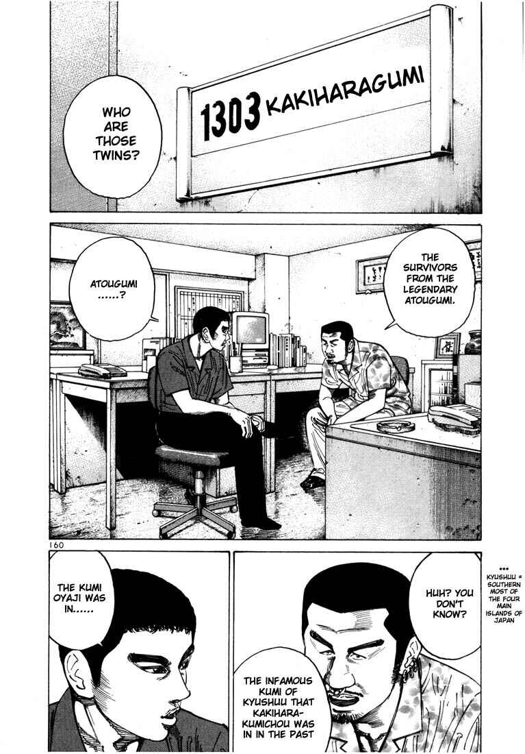Page 7 Chapter 33 Ichi the Killer
