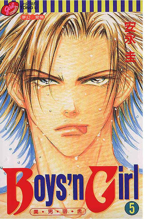 Page 1 Chapter 14 Boysn Girl