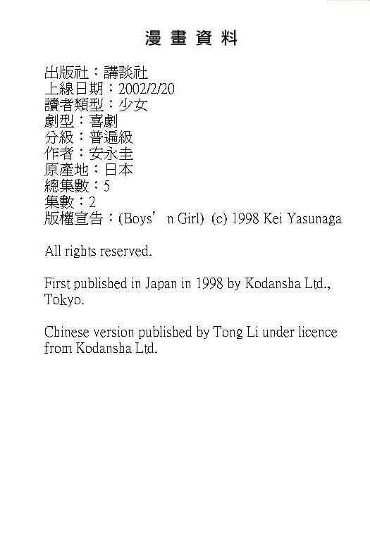 Page 3 Chapter 5 Boysn Girl