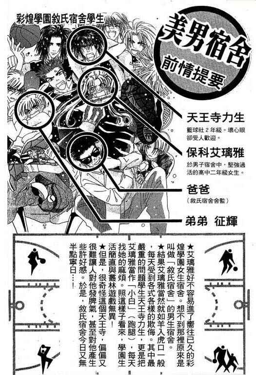 Page 5 Chapter 5 Boysn Girl