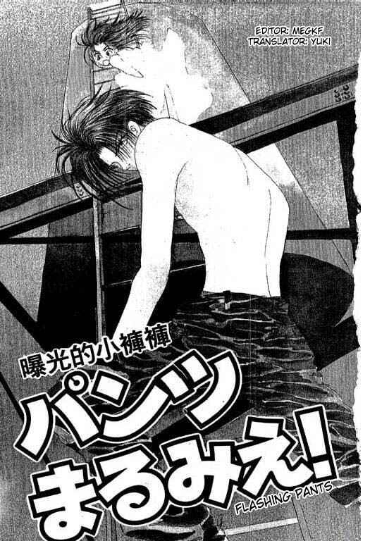 Page 1 Chapter 11 Boysn Girl