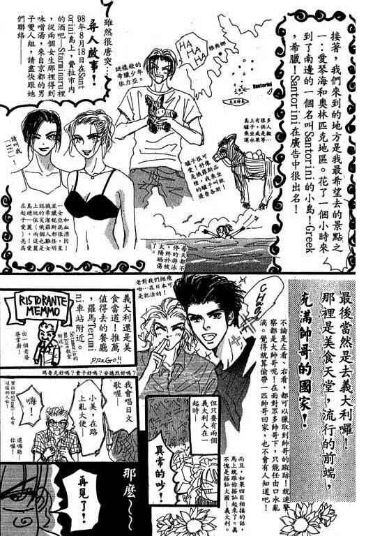 Page 43 Chapter 11 Boysn Girl