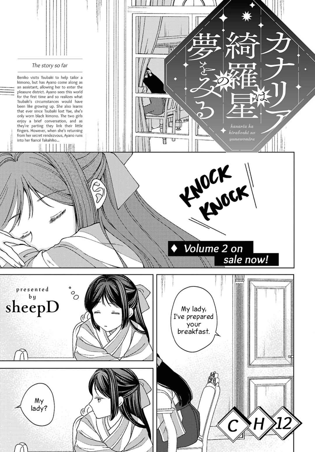 Page 1 Chapter 12 Kanaria wa Kiraboshi no Yume wo Miru