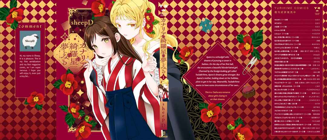 Page 12 Chapter 5.2 Kanaria wa Kiraboshi no Yume wo Miru