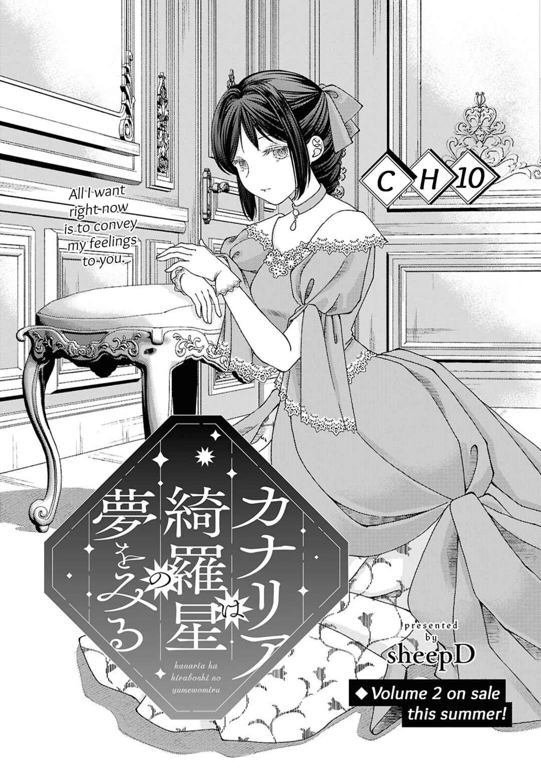 Page 1 Chapter 10 Kanaria wa Kiraboshi no Yume wo Miru