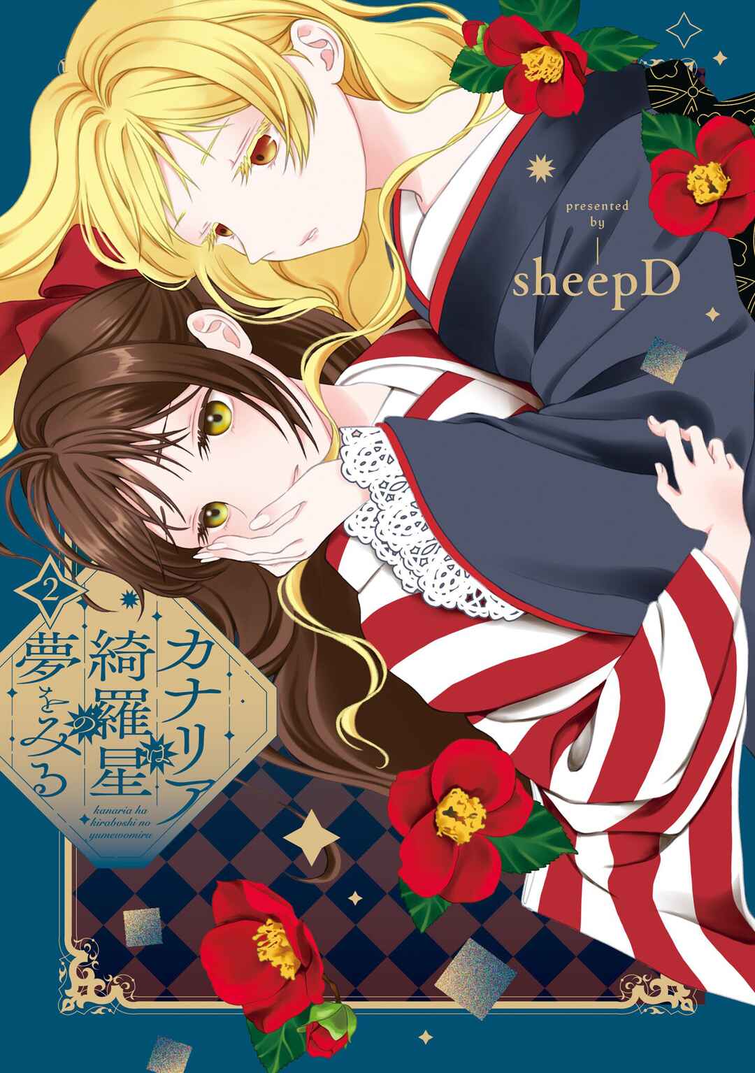 Page 1 Chapter 10.5 Kanaria wa Kiraboshi no Yume wo Miru