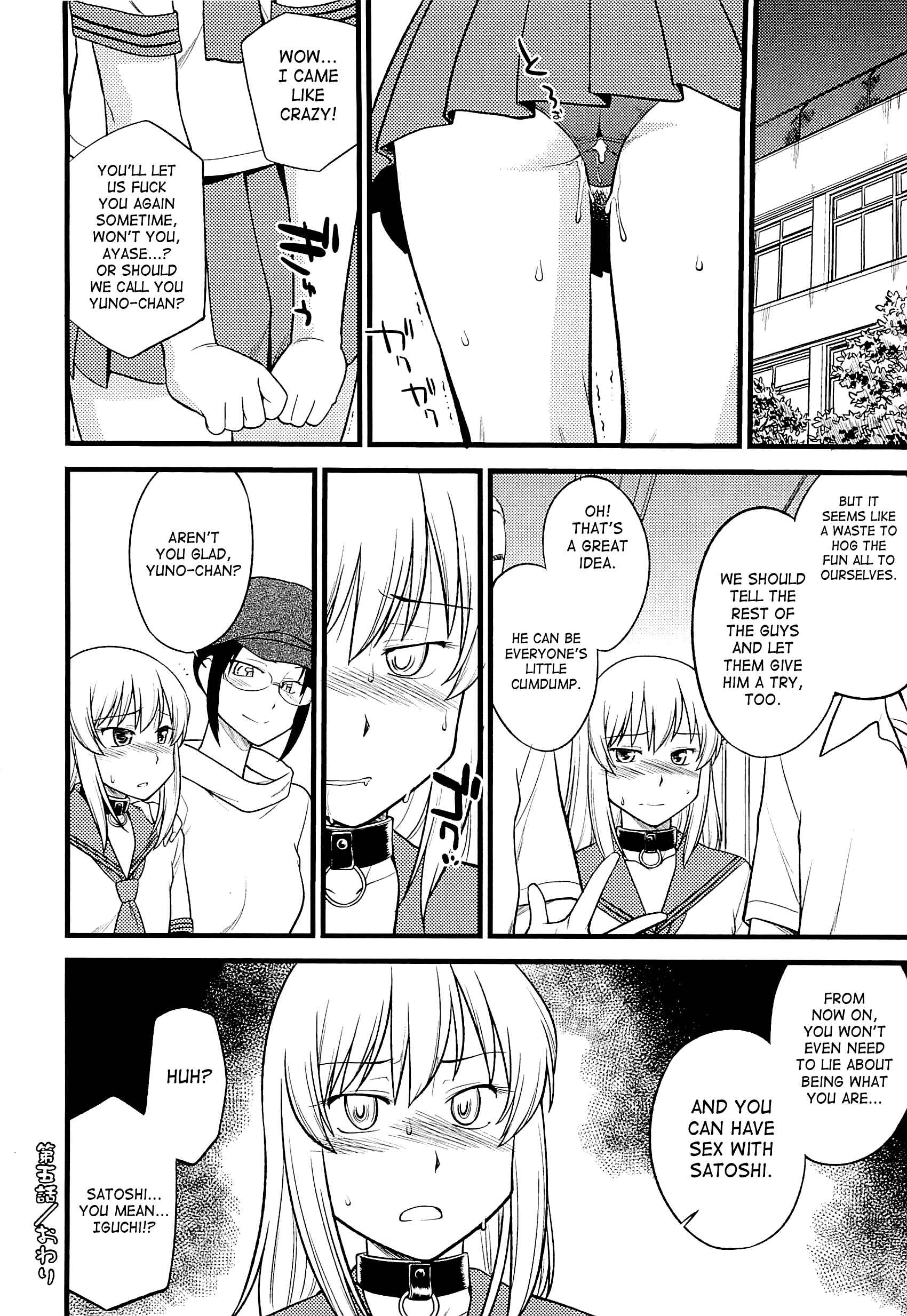 Page 20 Chapter 5 Mesu-ka Fes