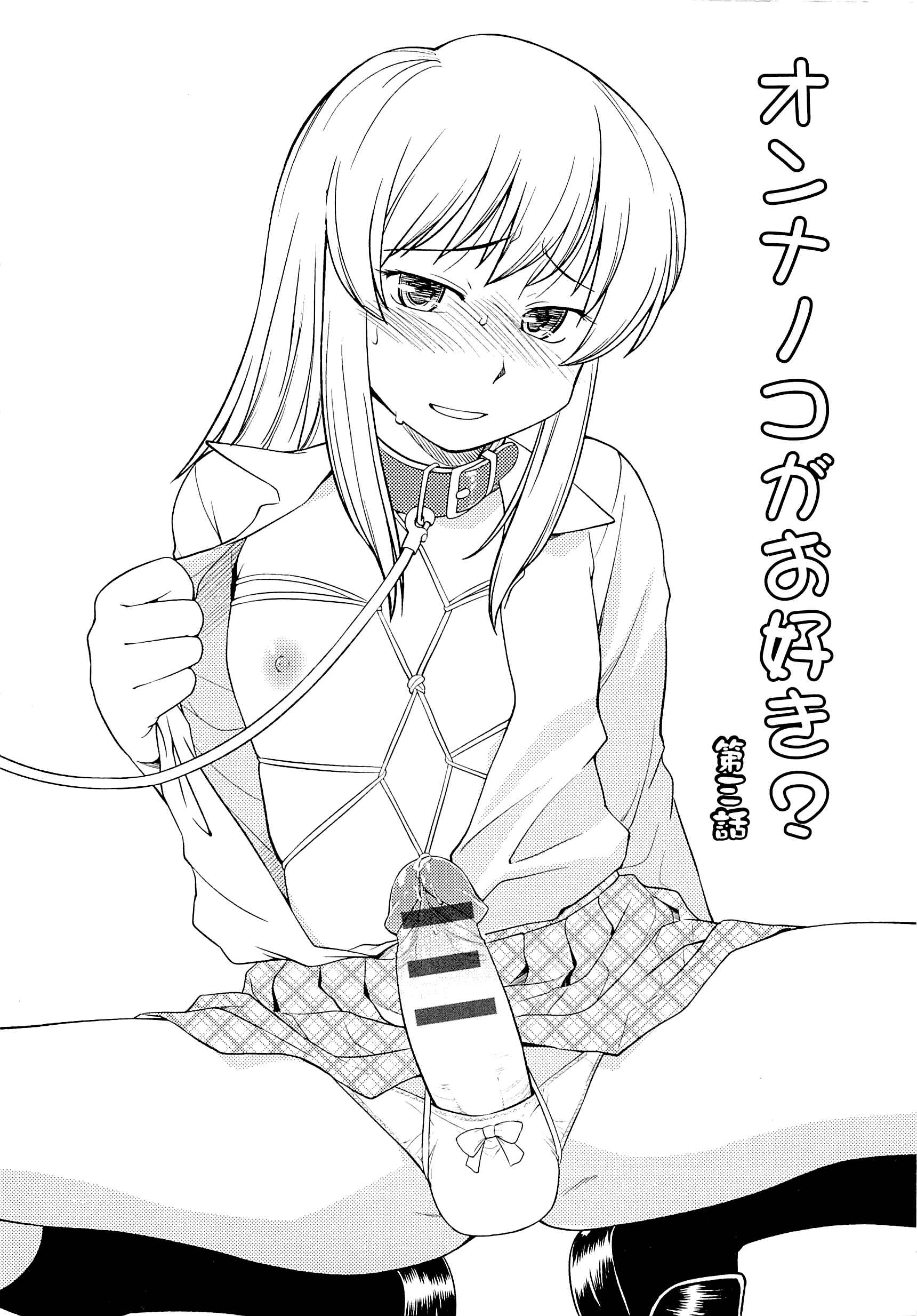 Page 1 Chapter 3 Mesu-ka Fes