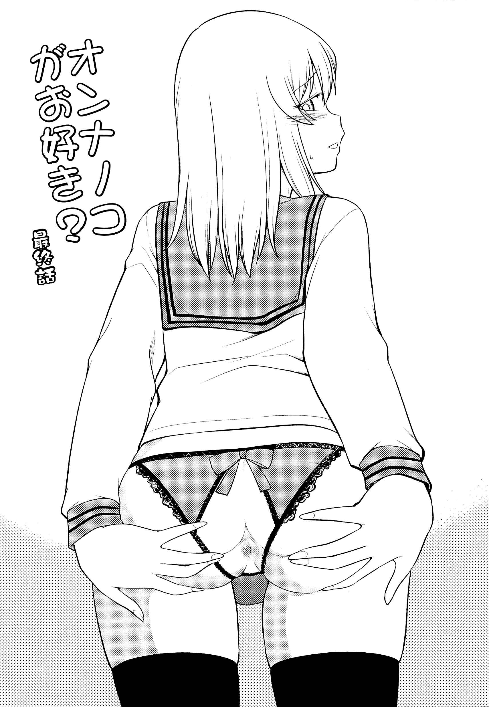 Page 1 Chapter 6 Mesu-ka Fes