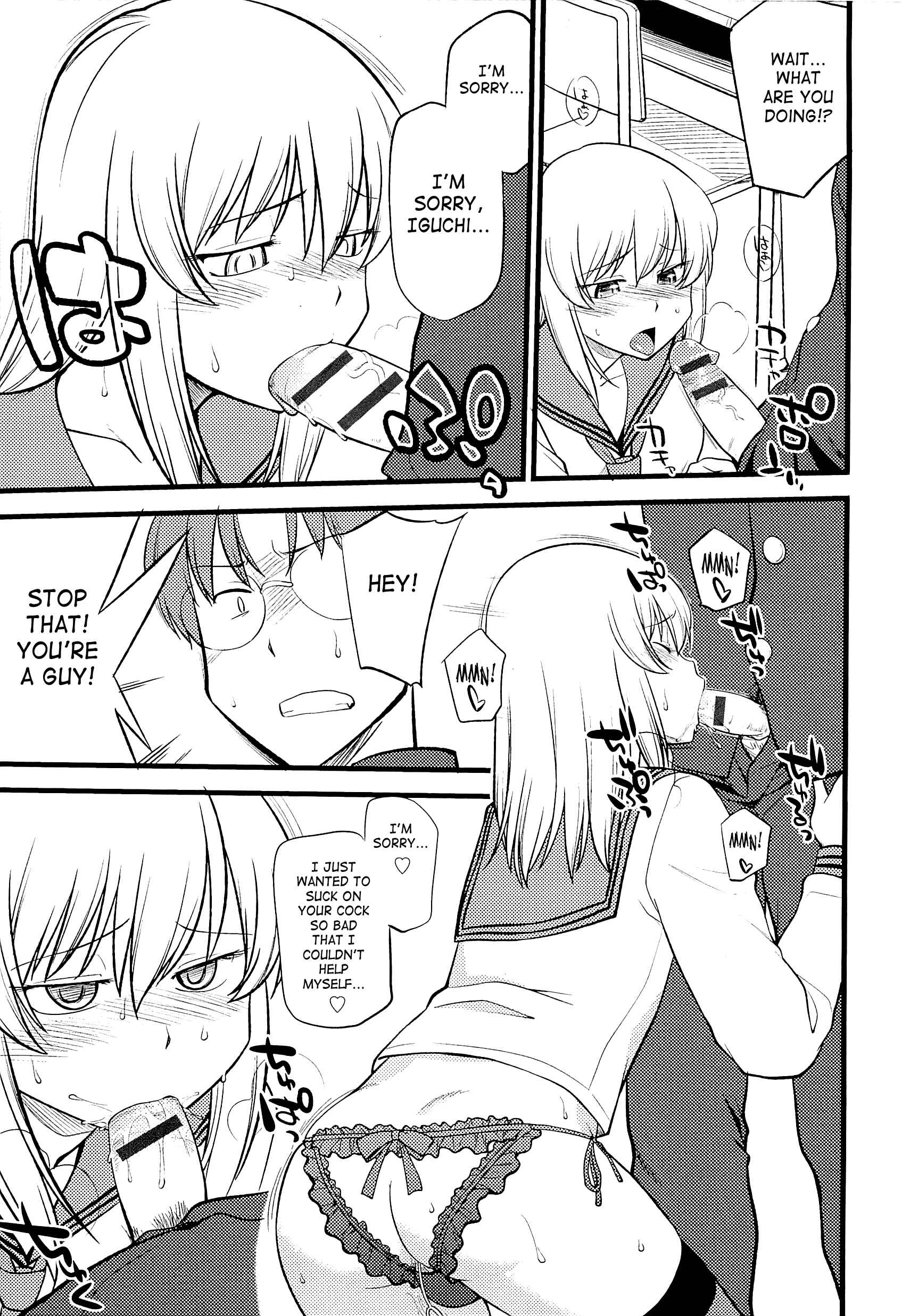 Page 13 Chapter 6 Mesu-ka Fes