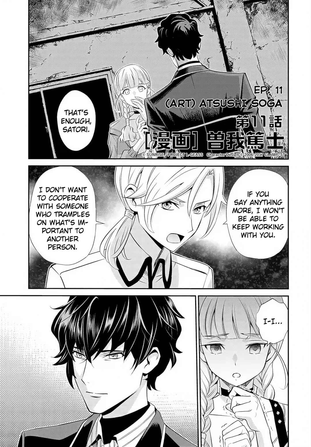 Page 2 Chapter 11 Code Geass: Pure Almaria