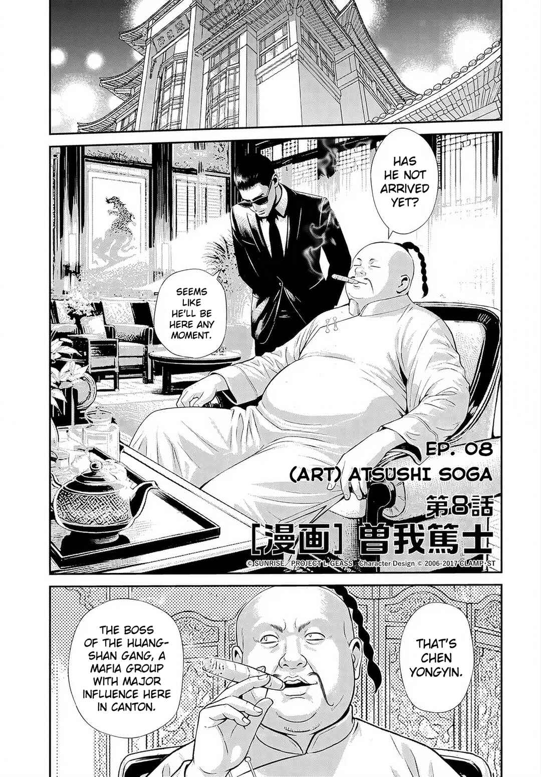 Page 2 Chapter 8 Code Geass: Pure Almaria