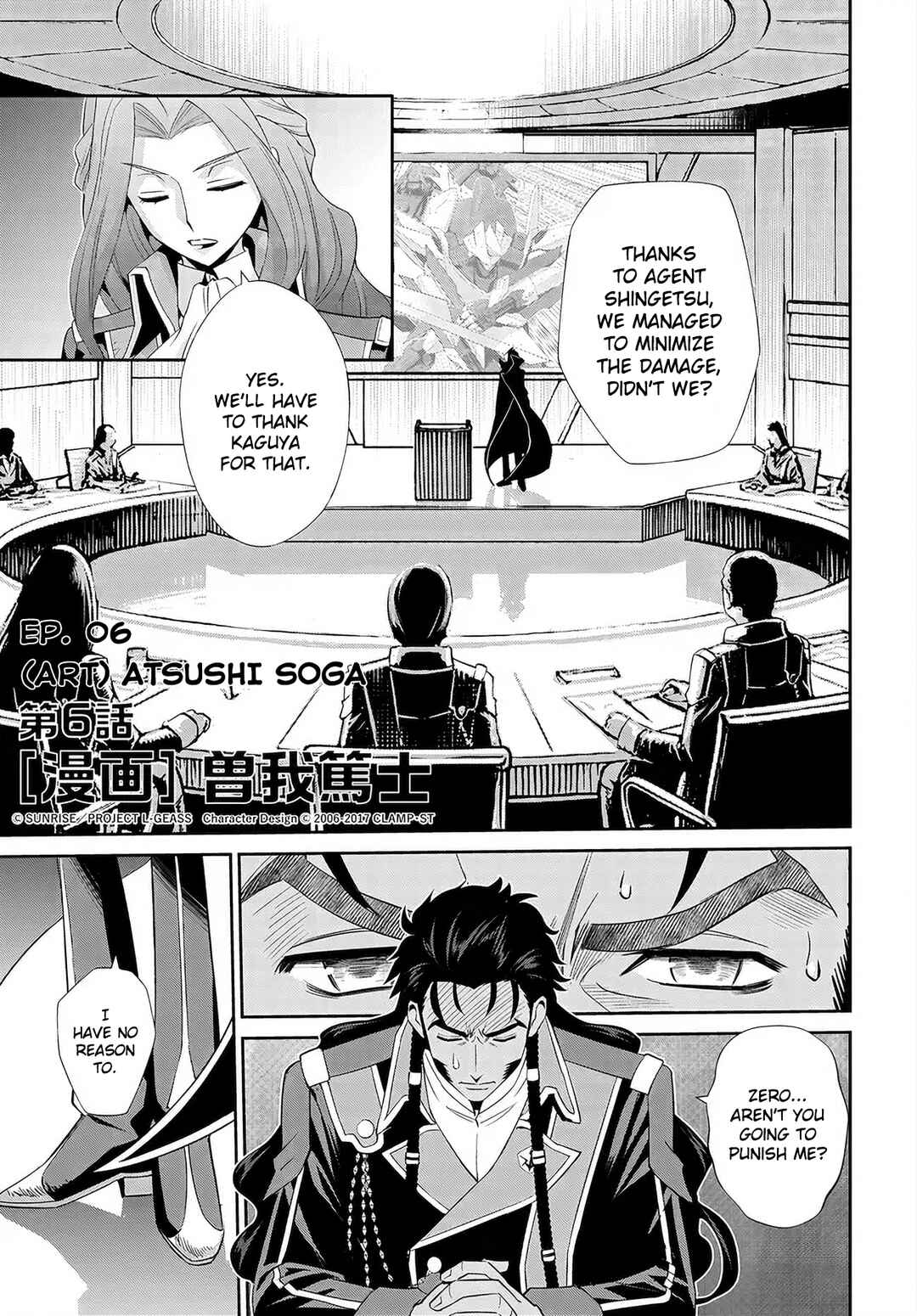 Page 2 Chapter 6 Code Geass: Pure Almaria