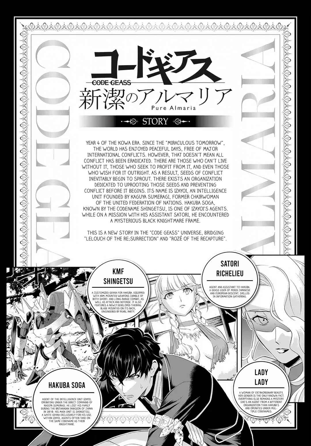 Page 1 Chapter 4 Code Geass: Pure Almaria